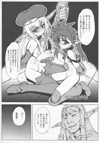 [Anthology] Bitoushi-tachi no Chigyaku (Queen's Blade)