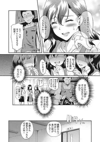 堕とサレちゃう…