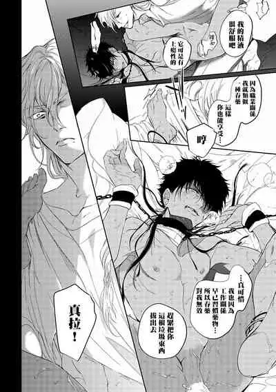 撒哈拉的黑鹫 01