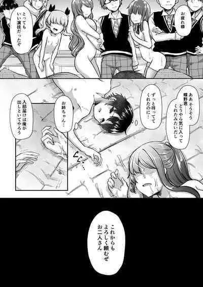 Kekkon o Yakusoku Shita Osananajimi no Onee-chan ga Rinkan Sareteita