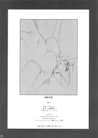 [Paraddidle] Aku no Hana (Yatterman)