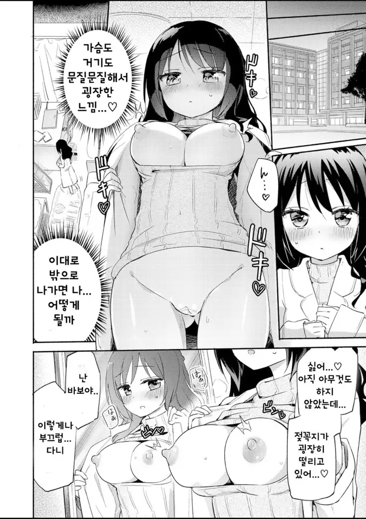 Sakunyuu Inma Chi–Che Ch. 1