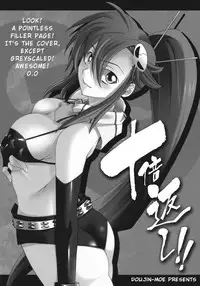 Juubai Gaeshi!! [English] [Rewrite] [Doujin-Moe.us]