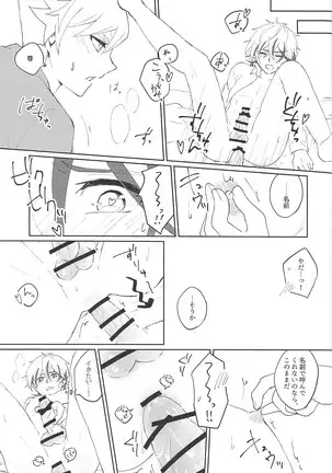 Ryō Takeru ro gu hon