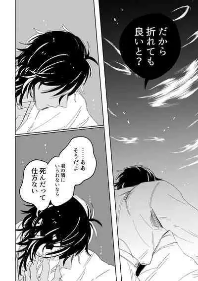 Give and Take Return Match