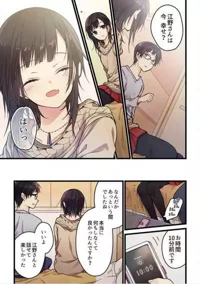 Even if you call it love 1