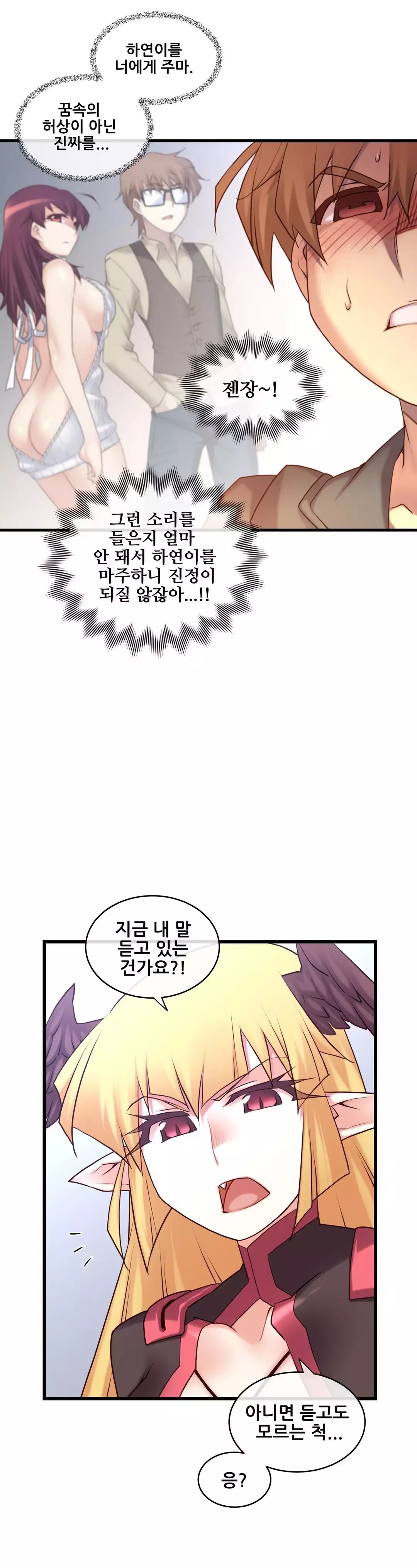 Master in My Dreams Ch.90-125