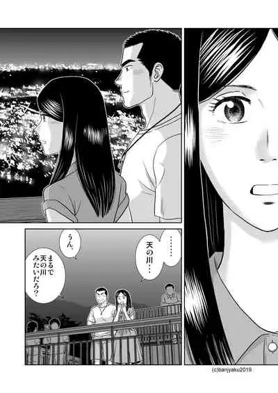 [Bansanchi (Banjaku)] Unabara Butterfly 8 [Digital]