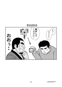 [Bansanchi (Banjaku)] Unabara Butterfly 3 [Digital]