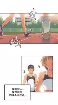 [﻿Chance, Kamang] Sports Girl ch.1-22[Chinese]