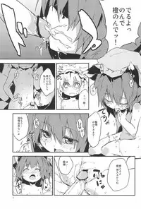 (Kouroumu 8) [Dot Eito (Sawayaka Samehada)] Gensoukyou Inkou Shobatsu Kitei Joubun (Touhou Project)