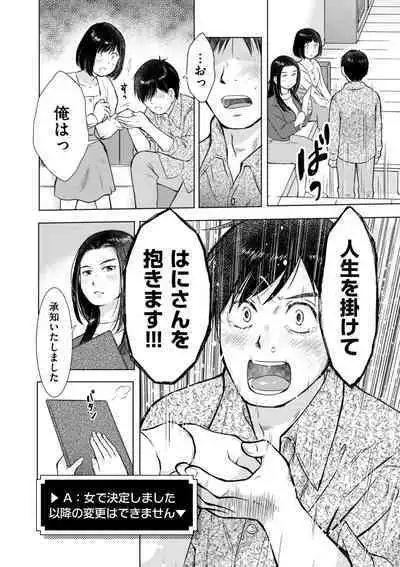 COMIC Kuriberon DUMA 2023-07 Vol.50