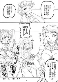 「うなぎの寝床」ダイテツジン