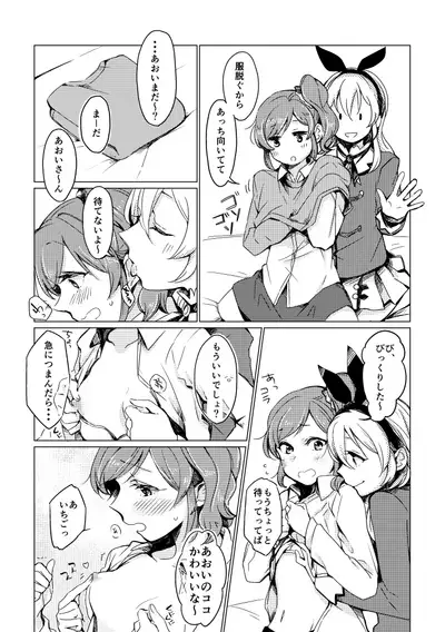 [Shobocon (Kitamura Tooru)] Ichigo-chan no Angely Mountain ga Volcano Suru Ohanashi (Aikatsu!) [Digital]