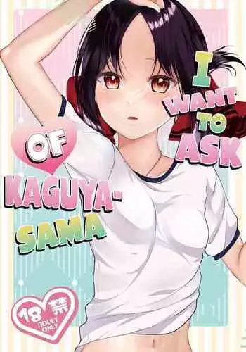 (C101) [akaihoho (HARU, Nao)] Kaguya-sama ni Nozomitai | I Want to Ask of Kaguya-sama (Kaguya-sama wa Kokurasetai) [English] [Zaibatsu]