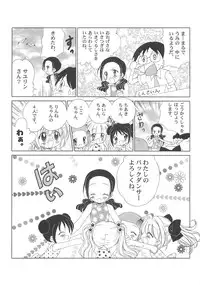 (C65) [Furaipan Daimaou (Chouchin Ankou)] Shiru shiru rinne 1