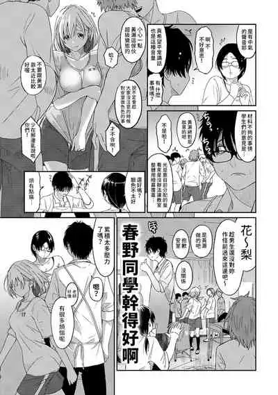 [Ryoh-zoh] Itaiamai | 痛苦的甜蜜 Ch. 1-10 [Chinese] [禁漫漢化組]