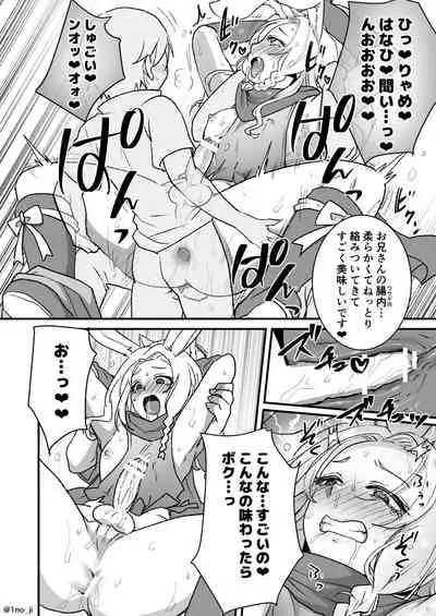 [いちのみるく] 最強ショタと兎お兄さんの漫画