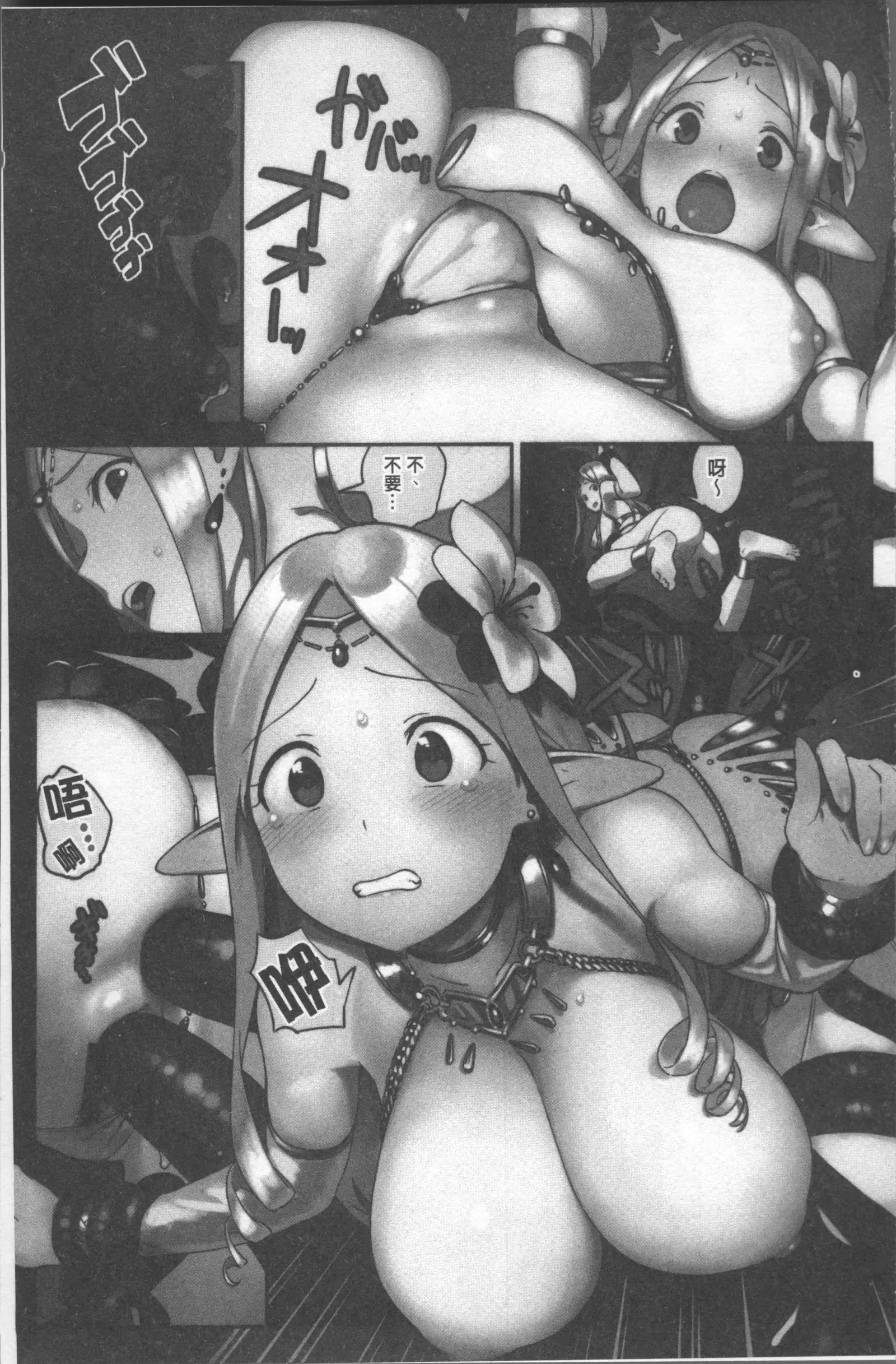 Iroduki Otome | 色慾初開的乙女