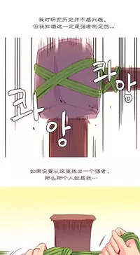 [Rozer] A World that I Rule | 我统治的世界 Ch.1-33 [Chinese]