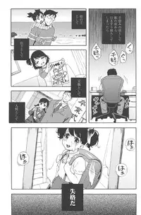 [Jingrock] Love Letter