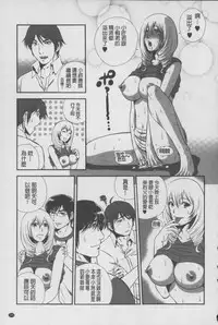 [Suwa Moi] Mesu Inu Zukan | 淫亂母狗大圖鑑 [Chinese]