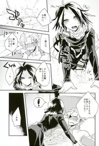 (SCC26) [Bluesheets (Frik)] Kyō janakutomo kimi no manimani (Hunter x Hunter)