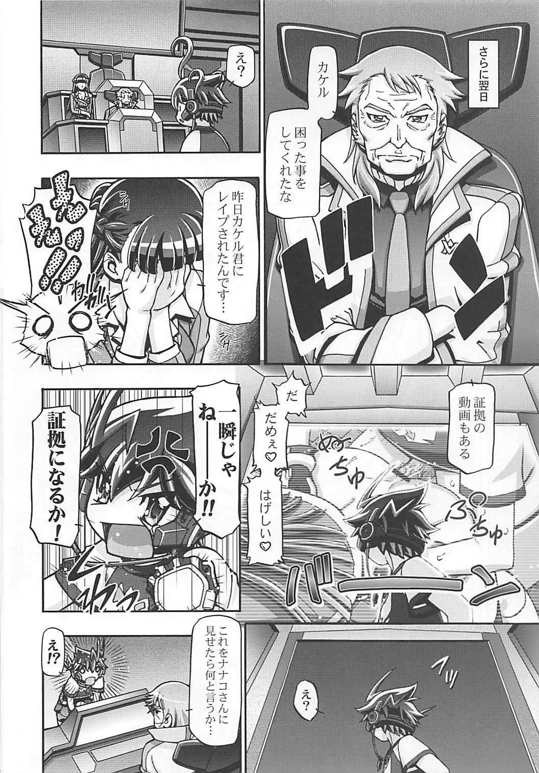 Zetsubouteki ni Kakko Warui ze!