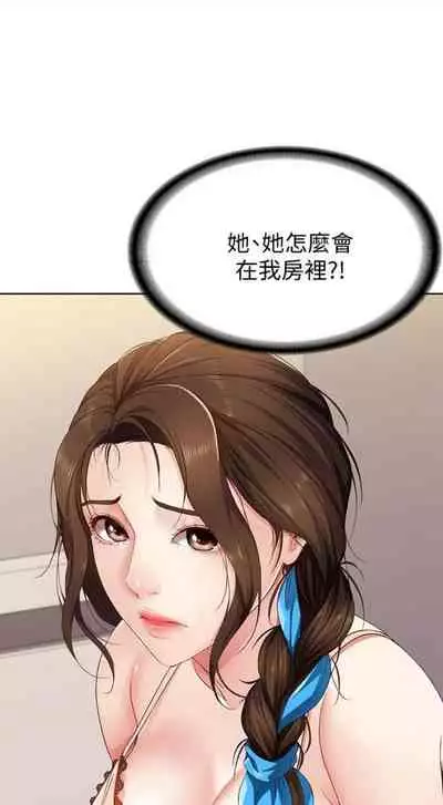 [嫌疑犯H & 金Zetta] 寄宿日記 1-85 官方中文（連載中）