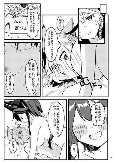 [とまときんぐだむ (すぅま)]えちえち