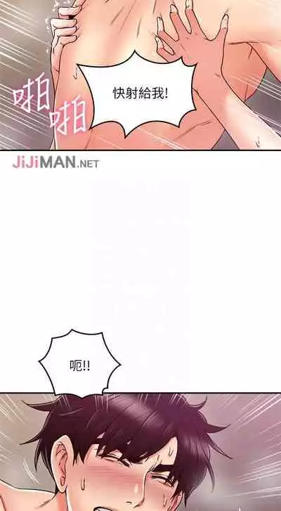 【周六更新】邻居人妻（作者：李周元 & 頸枕） 第1~49话