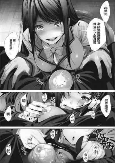 Ambivalence no Uragawa | 矛盾心裡的背面