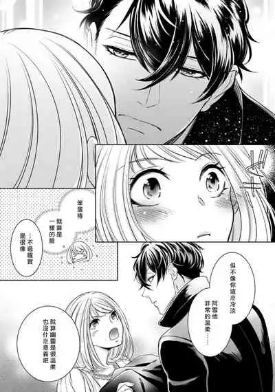 Hentai Ikemen Yuurei ni Maiban Osowarete imasu. | 每晚被變態帥哥幽靈襲擊. 1-9