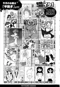 COMIC Potpourri Club 2015-08