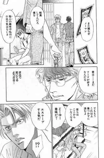 Underground Hotel Vol. 3