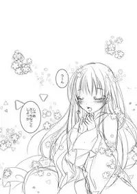 [脳天ばくはつ丸] ミニ嫁 (Hoozuki no Reitetsu) [Digital]