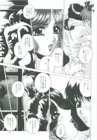 [Narita Kyousha] Bietsu no Toiki