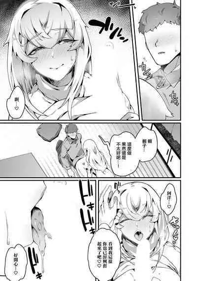 Najinda Karada no Haitoku