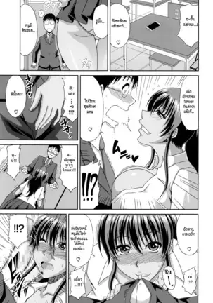 Kai Hiroyuki] Chounyuusai Ch. 1-6