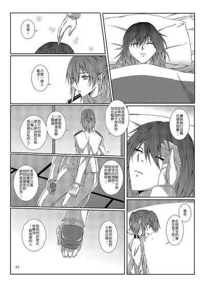 與妳迎向未來的航道