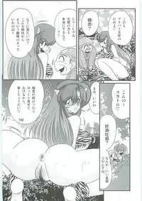 [Kamitou Masaki] Seirei Tokusou Fairy Saber W Hanjin Hanki