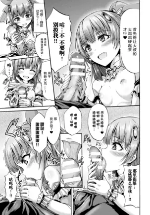 Fallen Fantasy -Ochitaru Gensou-