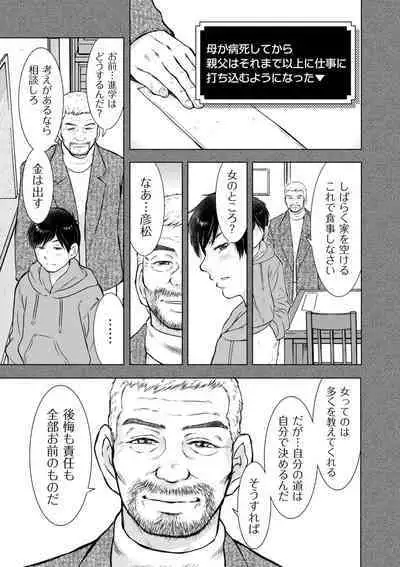 COMIC Kuriberon DUMA 2023-07 Vol.50