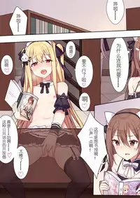 [Niliu Chahui (Sela)] 少女与国王的茶会 [Chinese]