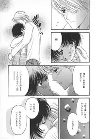 [Hoshizaki Ryuu] Childish