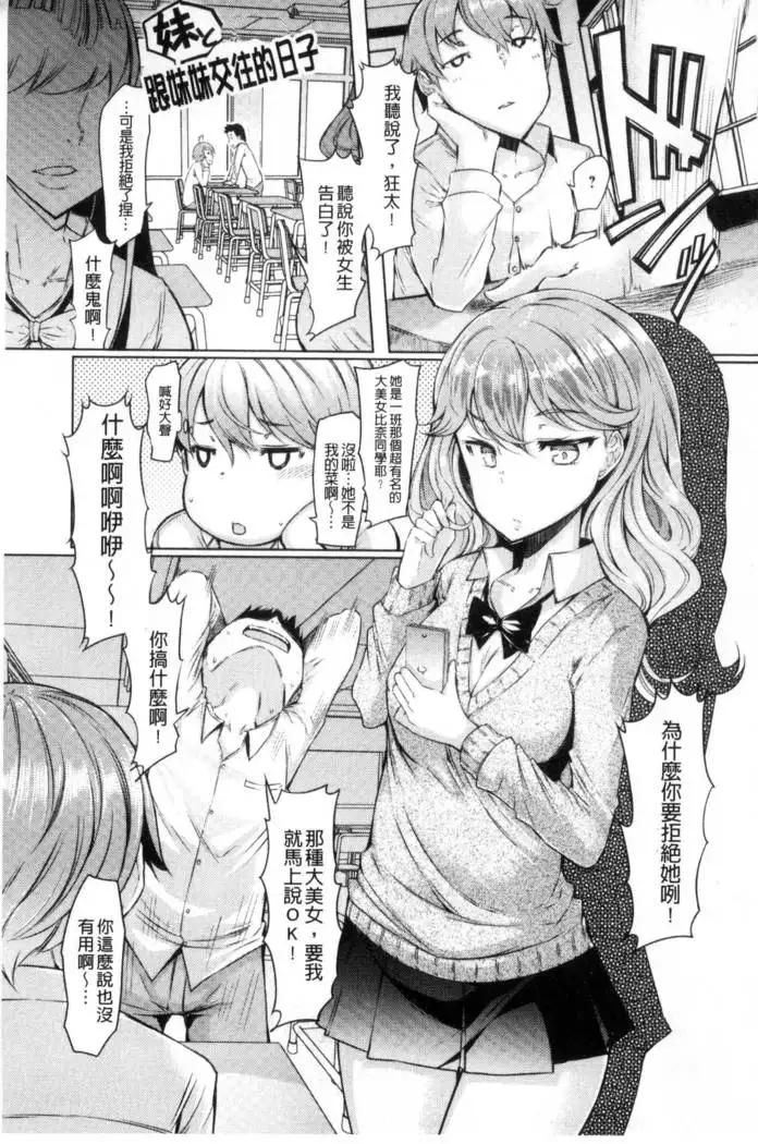 Sister Island - Sister Island Chinese