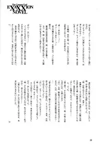 (C55) [Okirakudou (Various)] AfutaMoon 13gatsu-gou (Cannon God Exaxxion)