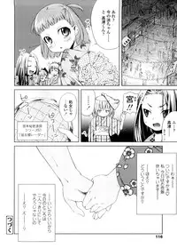 [Yoshino] Pico-ism!