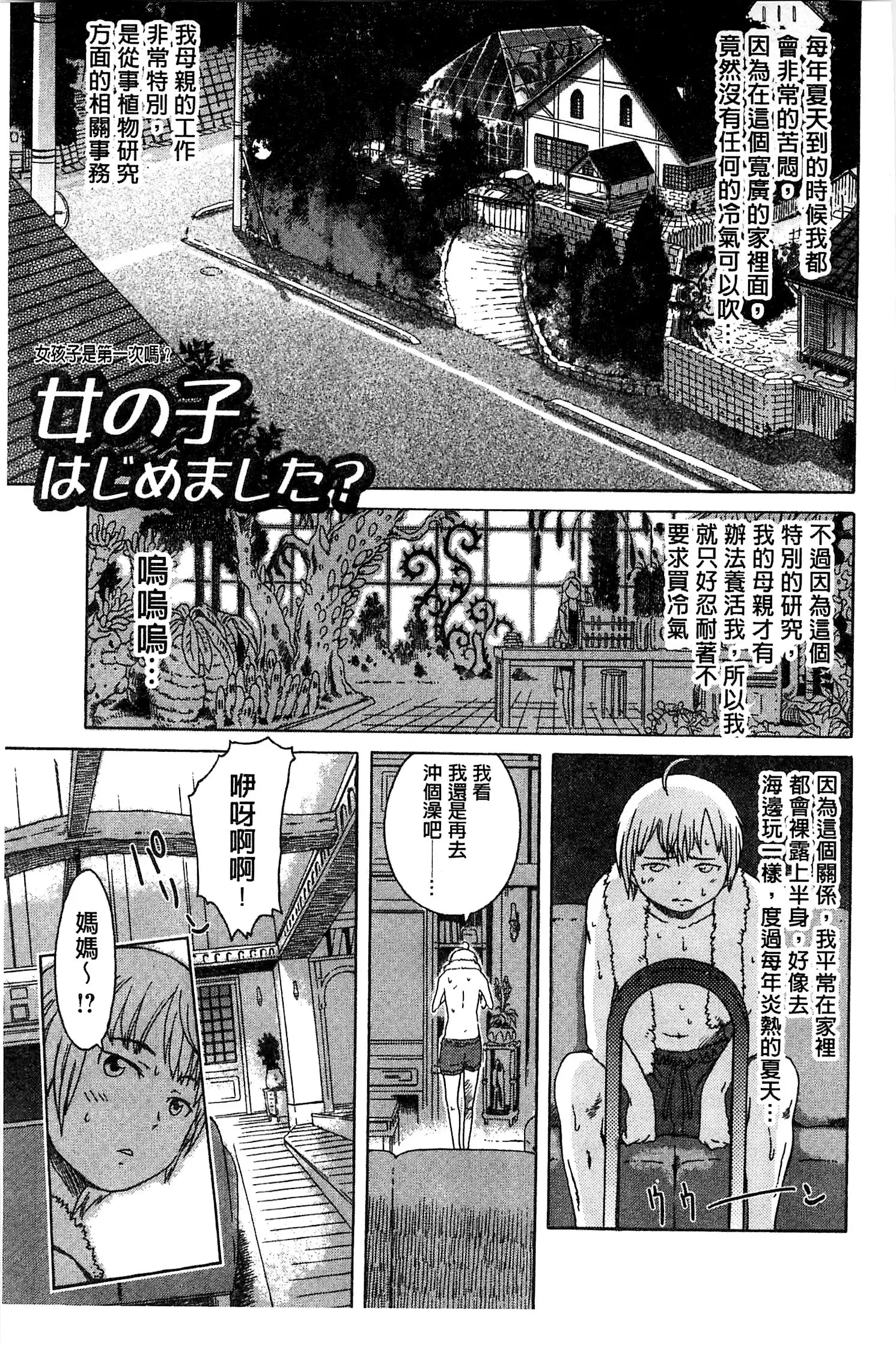 White List | 甜美性愛白名單