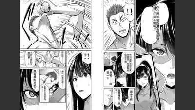 [MONMA Tsukasa] Giruti Sakuru vol 03 (Ch20-30) Chinese Version《罪恶社团》第3卷20-30话，AI机翻汉化